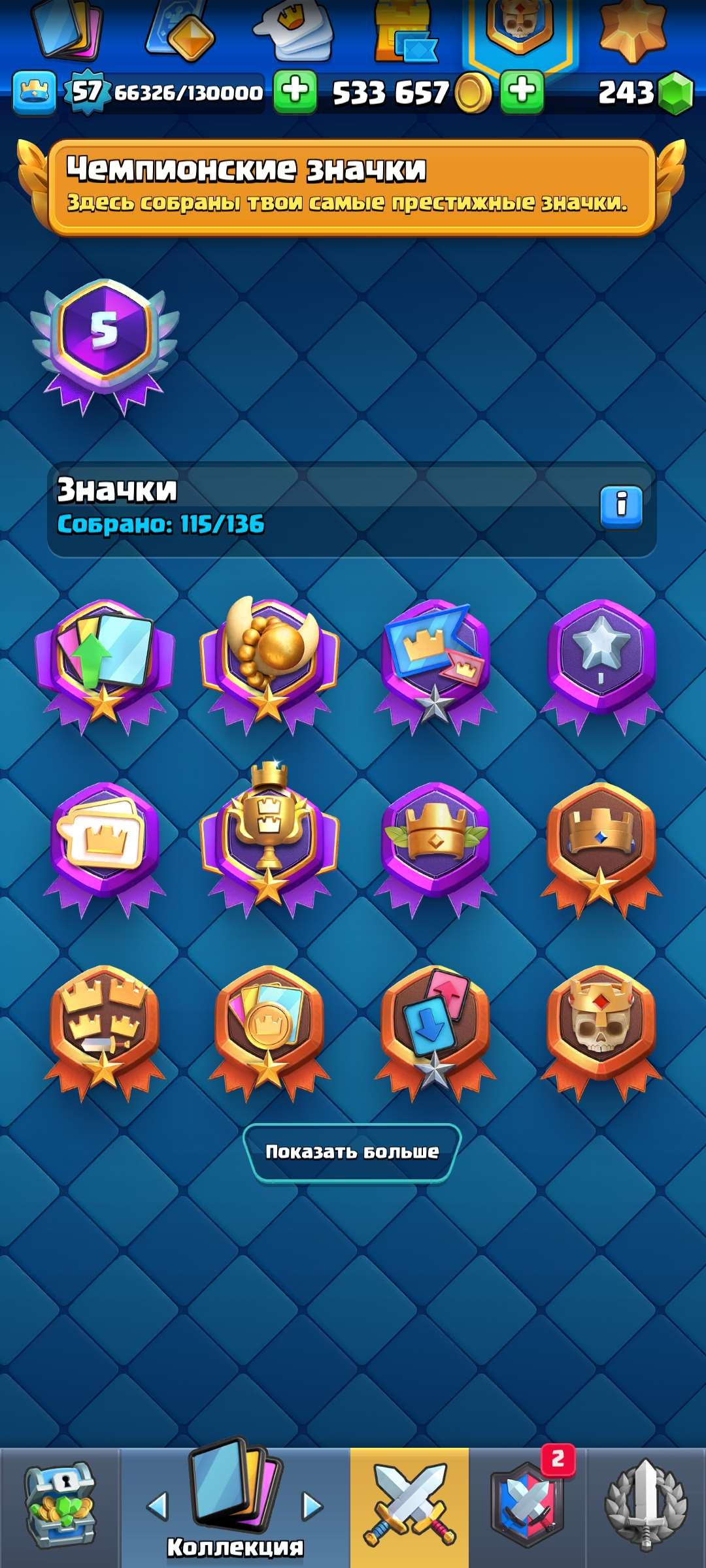 продажа аккаунта к игре Clash Royale
