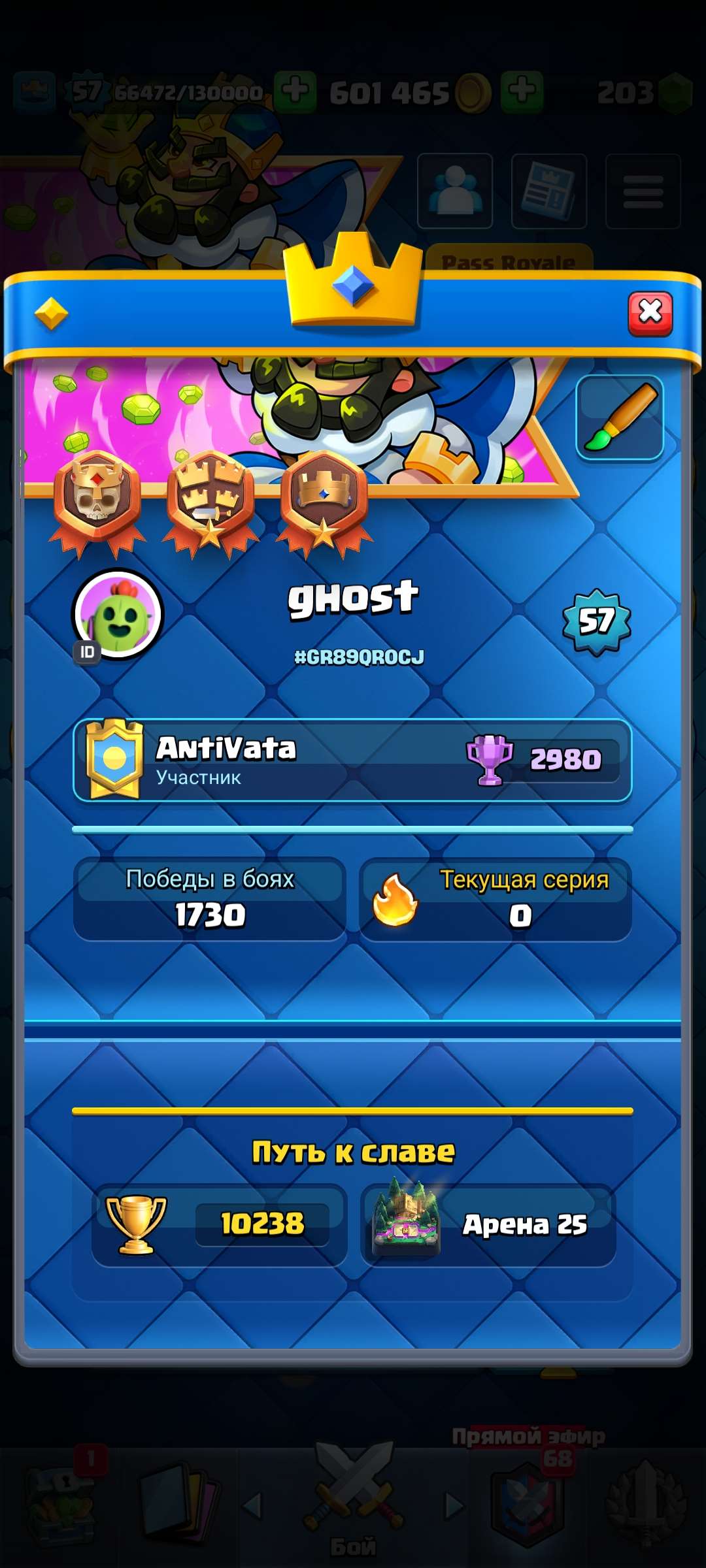 продажа аккаунта к игре Clash Royale