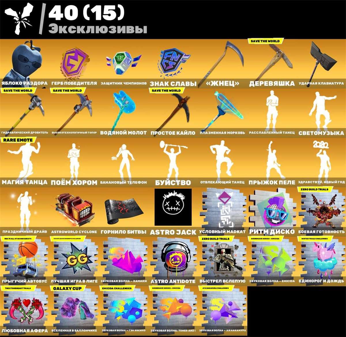 продажа аккаунта к игре Fortnite