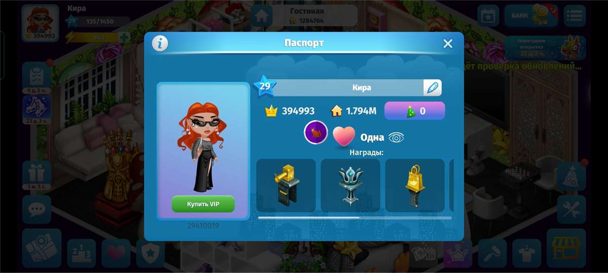 продажа аккаунта к игре Аватария