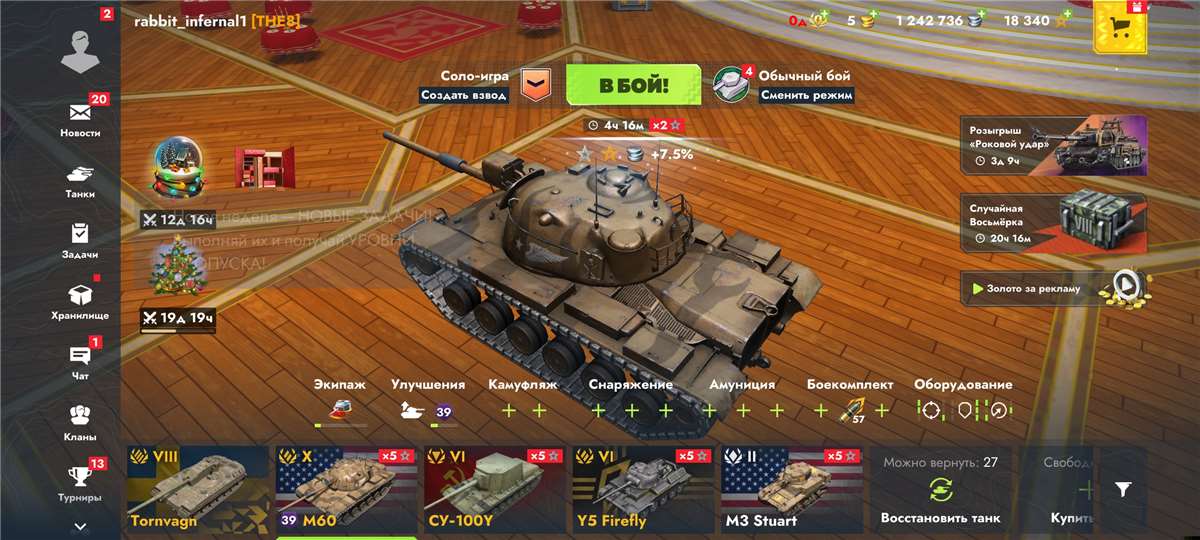 продажа аккаунта к игре Tanks Blitz, WoT(Lesta, WG)