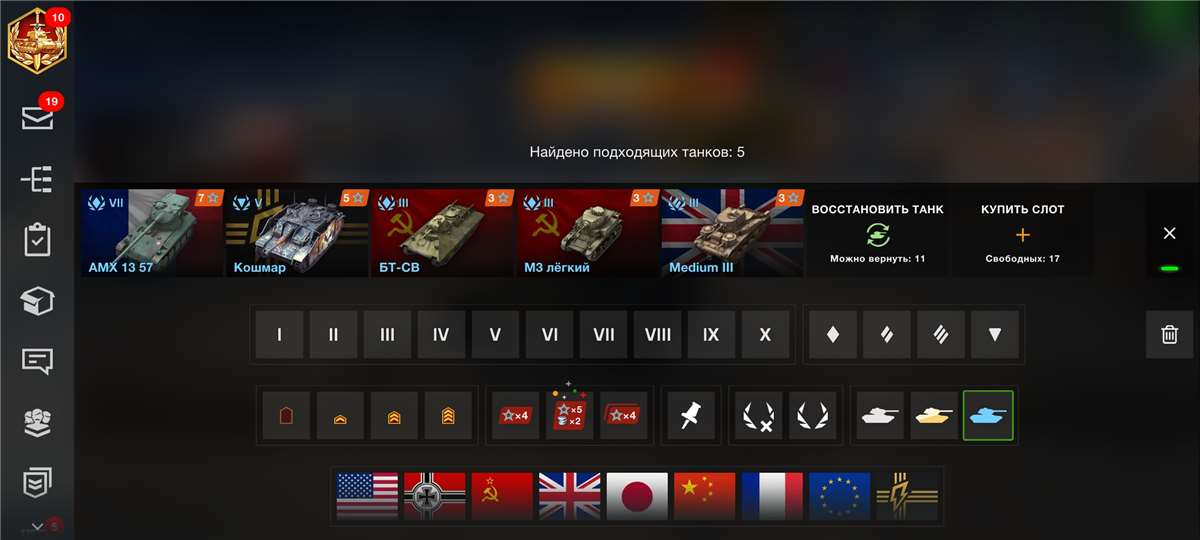 продажа аккаунта к игре Tanks Blitz, WoT(Lesta, WG)