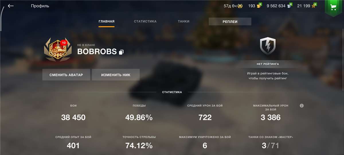 продажа аккаунта к игре Tanks Blitz, WoT(Lesta, WG)