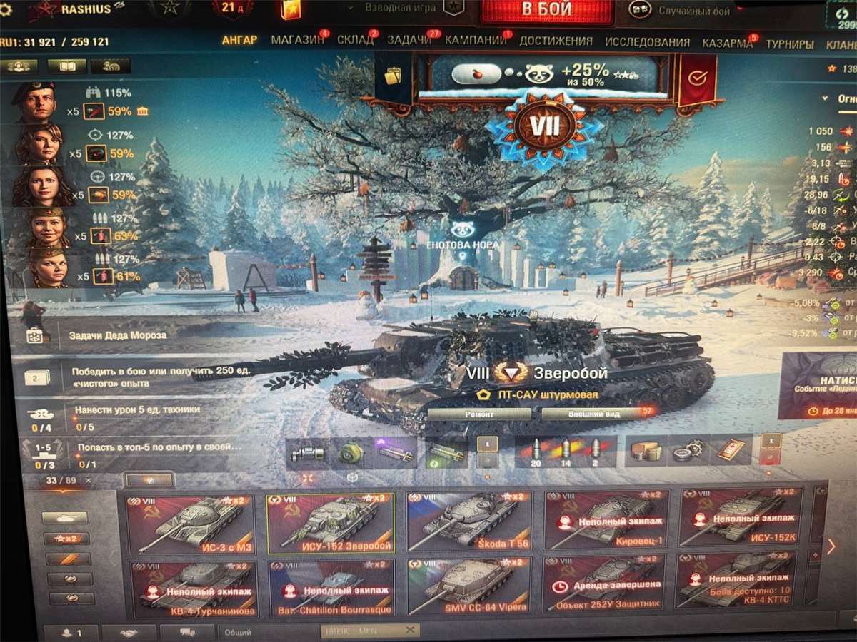 продажа аккаунта к игре Мир Танков, WoT(Lesta, WG)