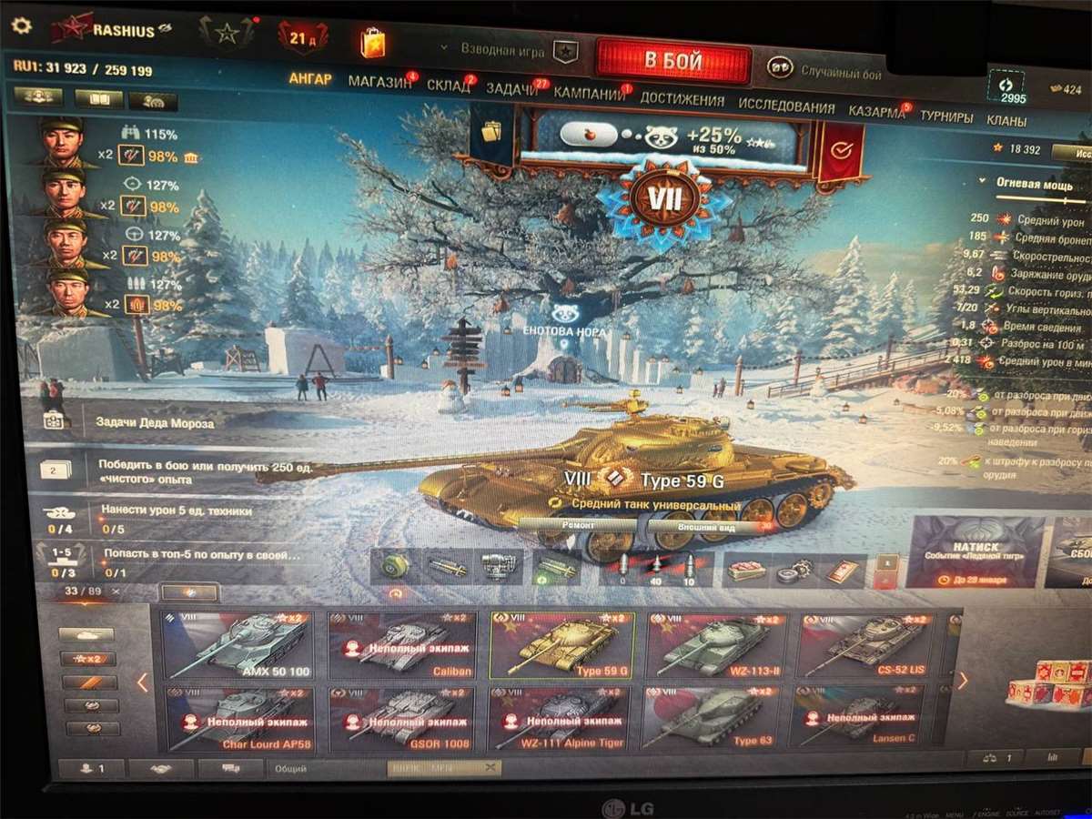 продажа аккаунта к игре Мир Танков, WoT(Lesta, WG)