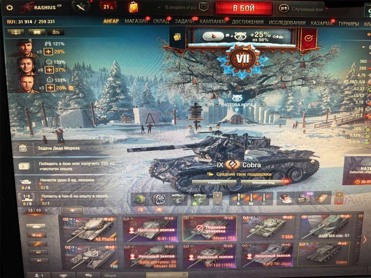 продажа аккаунта к игре Мир Танков, WoT(Lesta, WG)