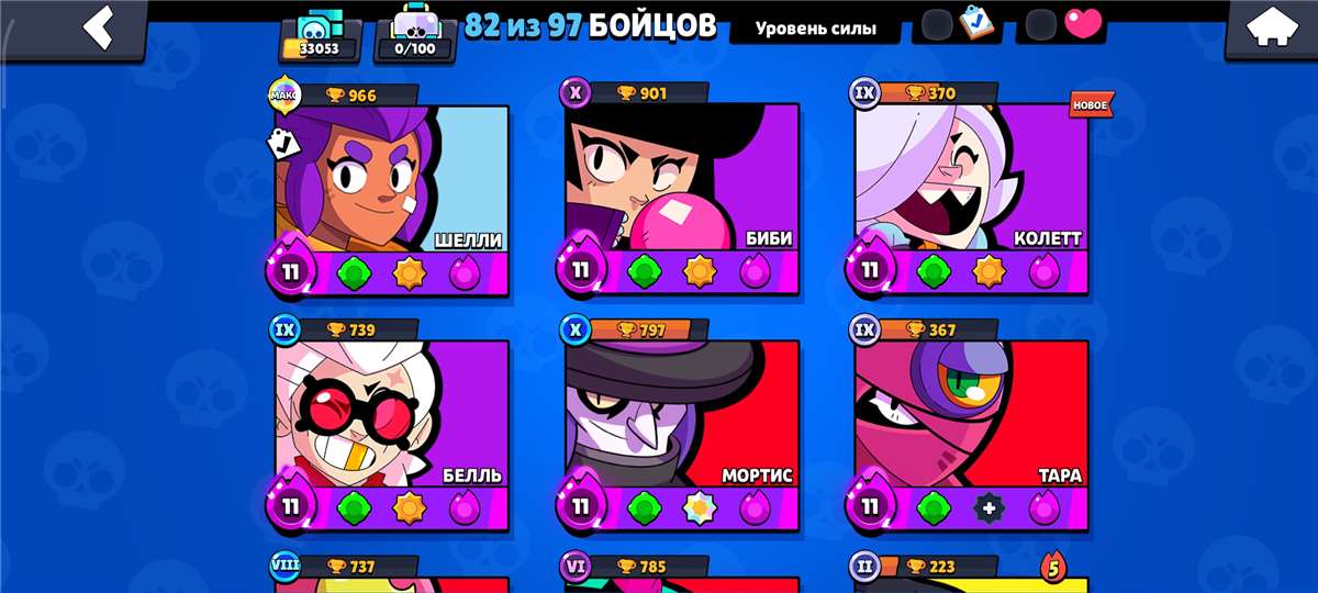 продажа аккаунта к игре Brawl Stars