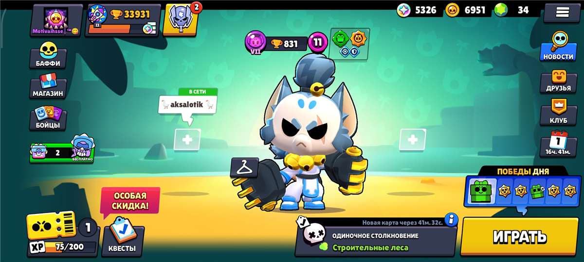 продажа аккаунта к игре Brawl Stars