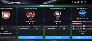 купить аккаунт Fifa mobile