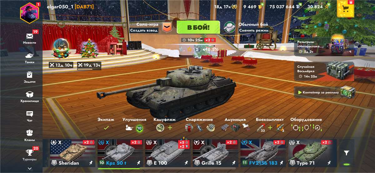 продажа аккаунта к игре Tanks Blitz, WoT(Lesta, WG)