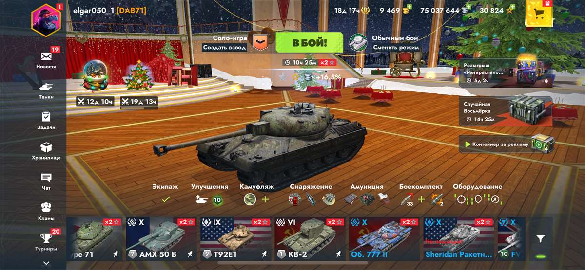 продажа аккаунта к игре Tanks Blitz, WoT(Lesta, WG)