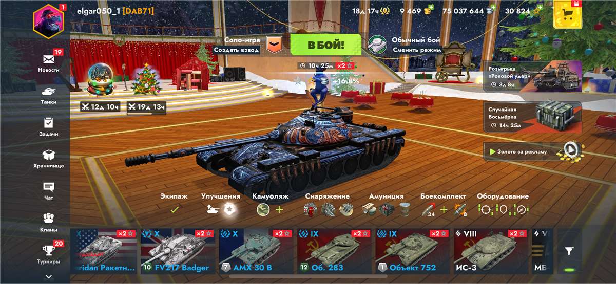 продажа аккаунта к игре Tanks Blitz, WoT(Lesta, WG)