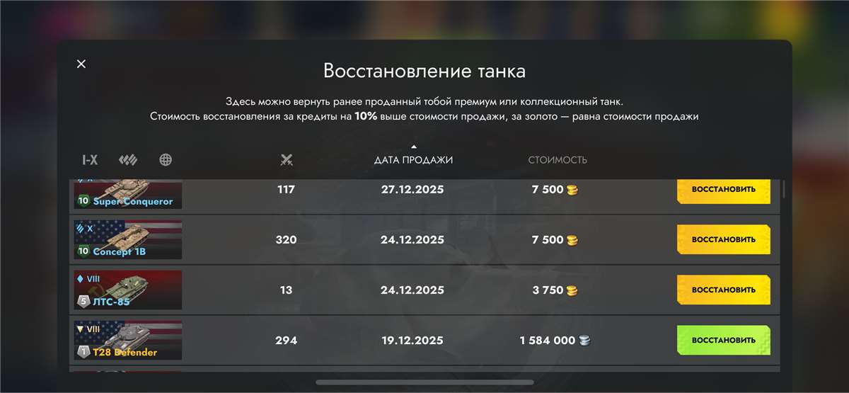 продажа аккаунта к игре Tanks Blitz, WoT(Lesta, WG)