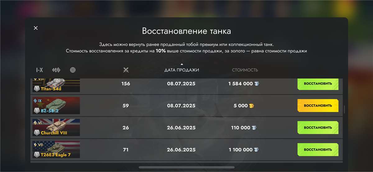 продажа аккаунта к игре Tanks Blitz, WoT(Lesta, WG)