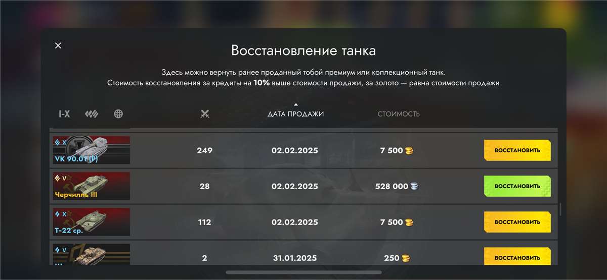 продажа аккаунта к игре Tanks Blitz, WoT(Lesta, WG)