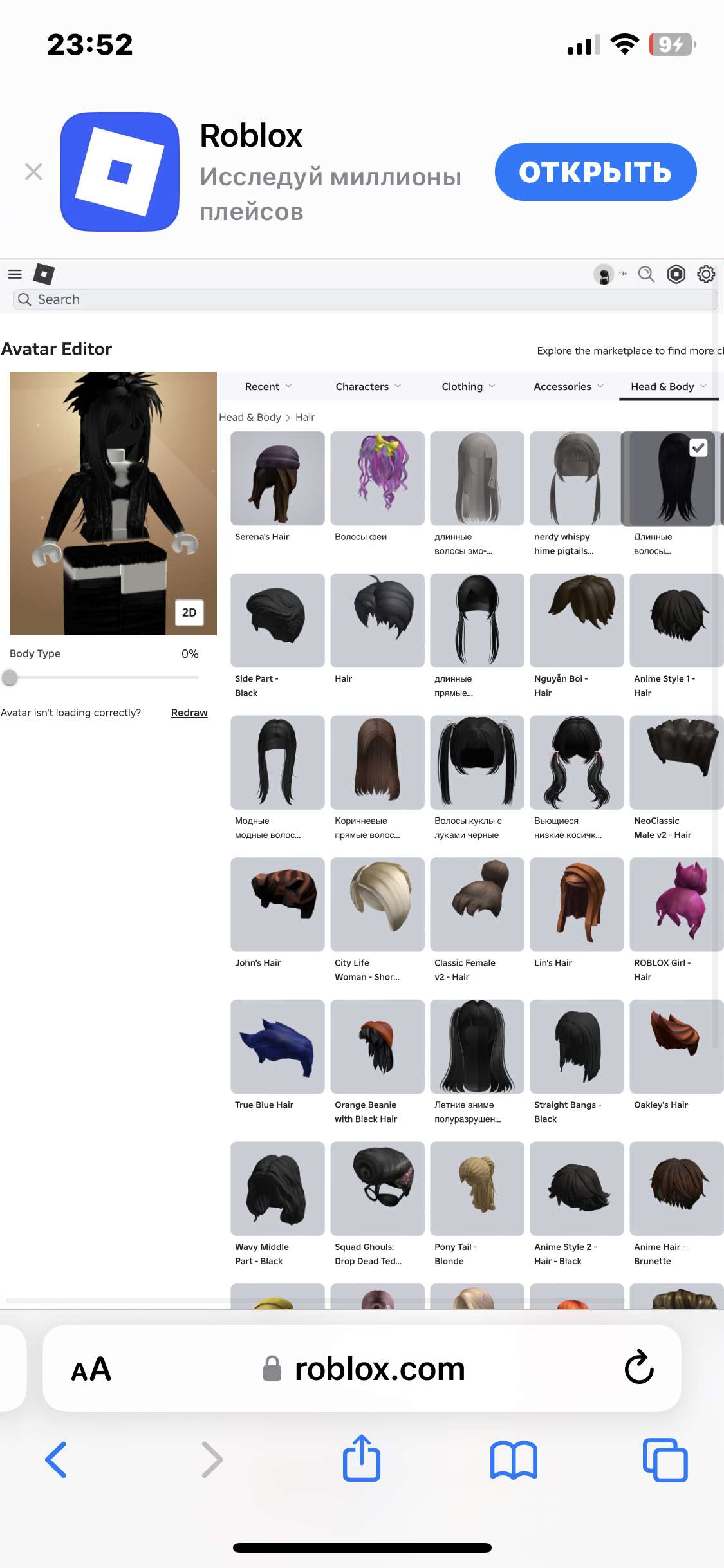 продажа аккаунта к игре Roblox