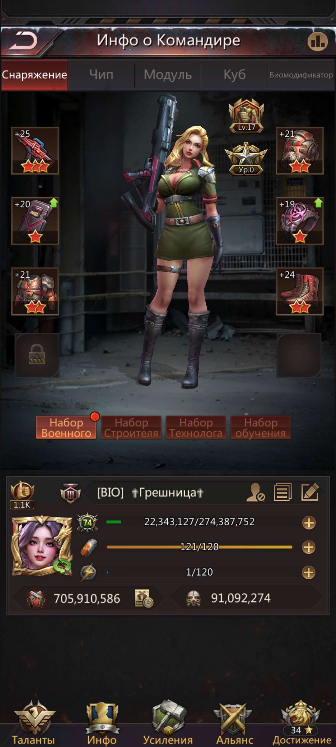 продажа аккаунта к игре Puzzles & Survival