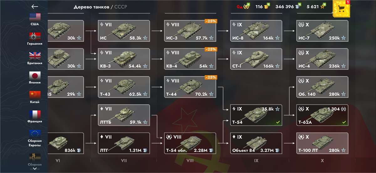 продажа аккаунта к игре Tanks Blitz, WoT(Lesta, WG)