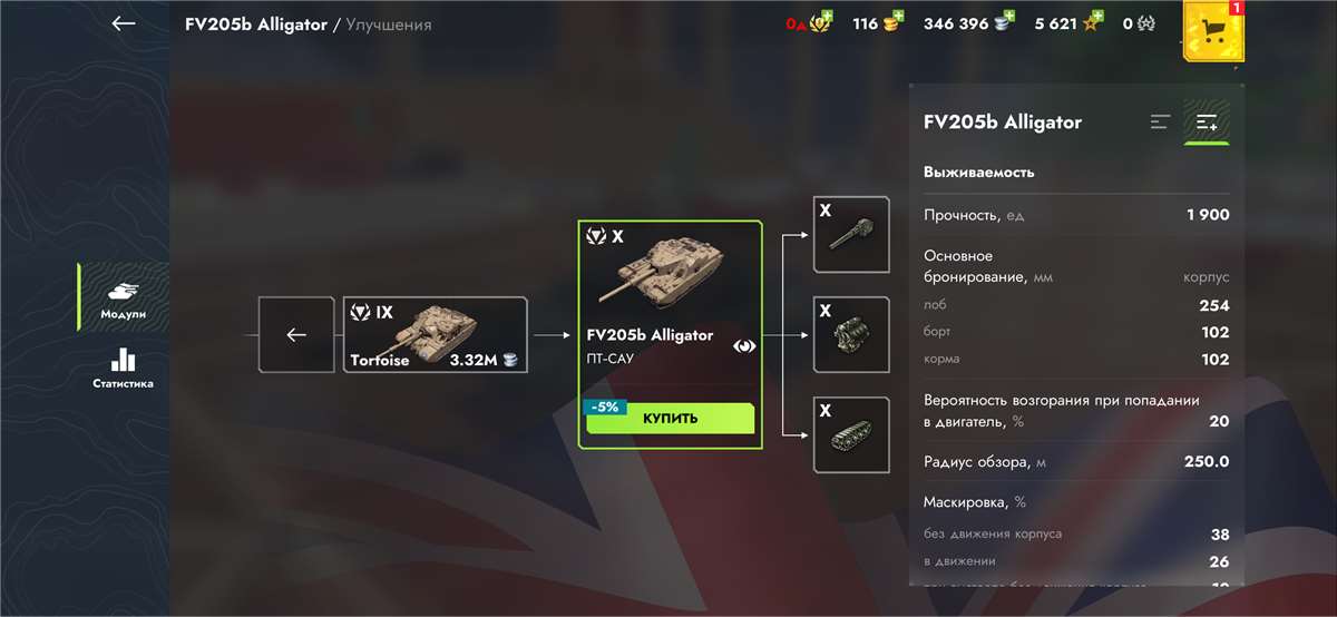 продажа аккаунта к игре Tanks Blitz, WoT(Lesta, WG)