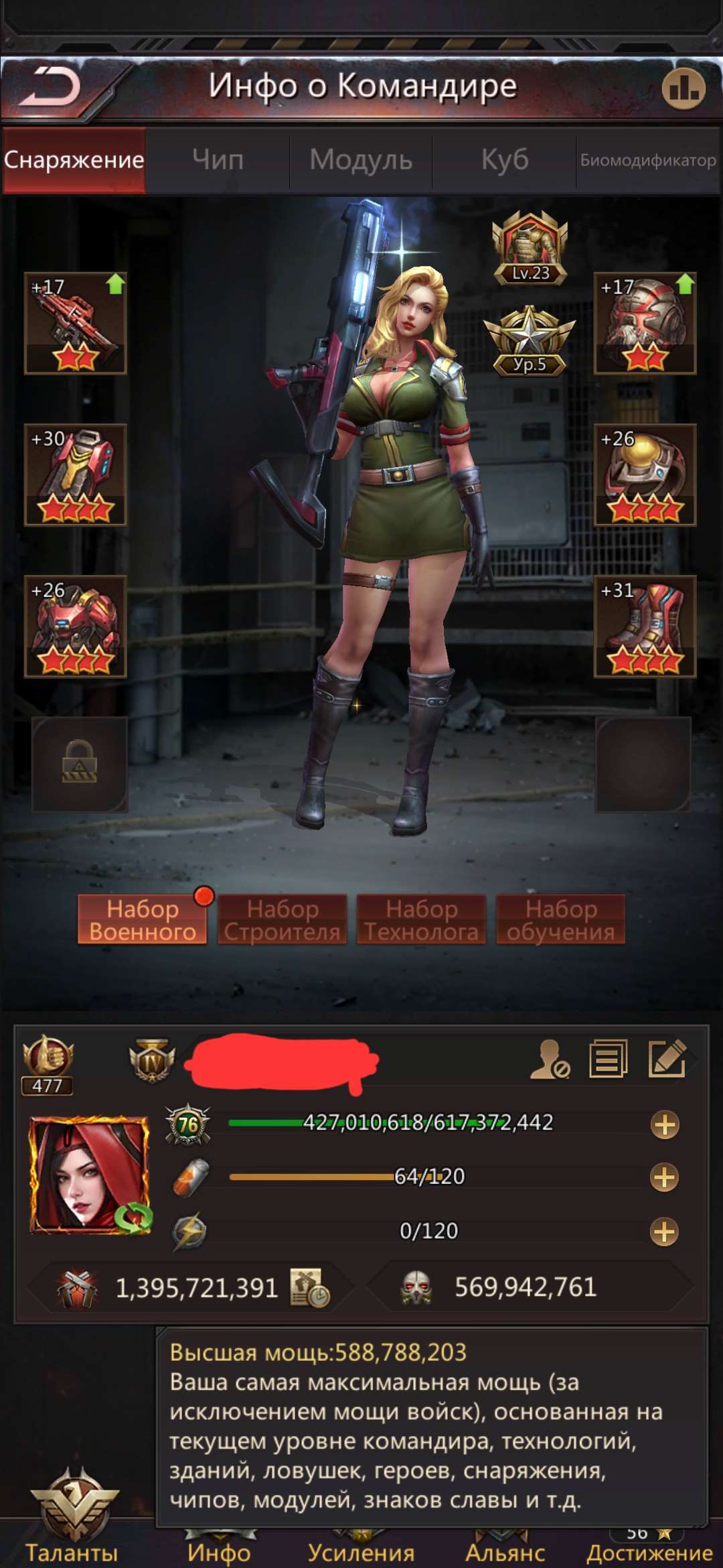 продажа аккаунта к игре Puzzles & Survival