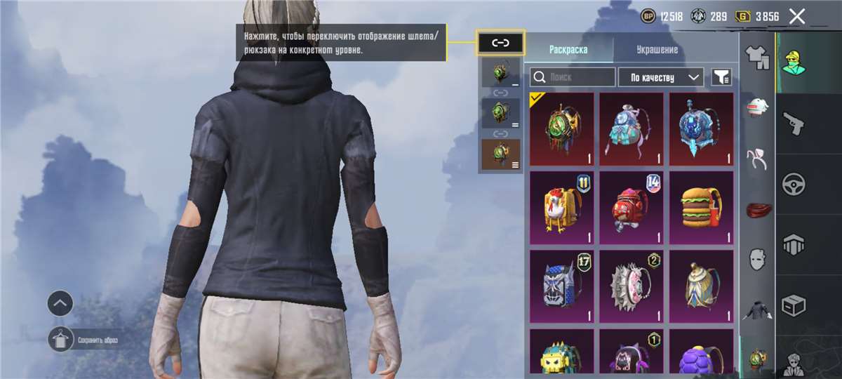 продажа аккаунта к игре PUBG MOBILE