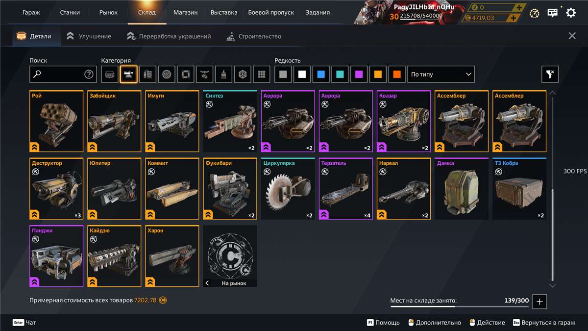 продажа аккаунта к игре Crossout