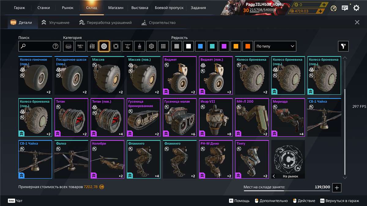 продажа аккаунта к игре Crossout