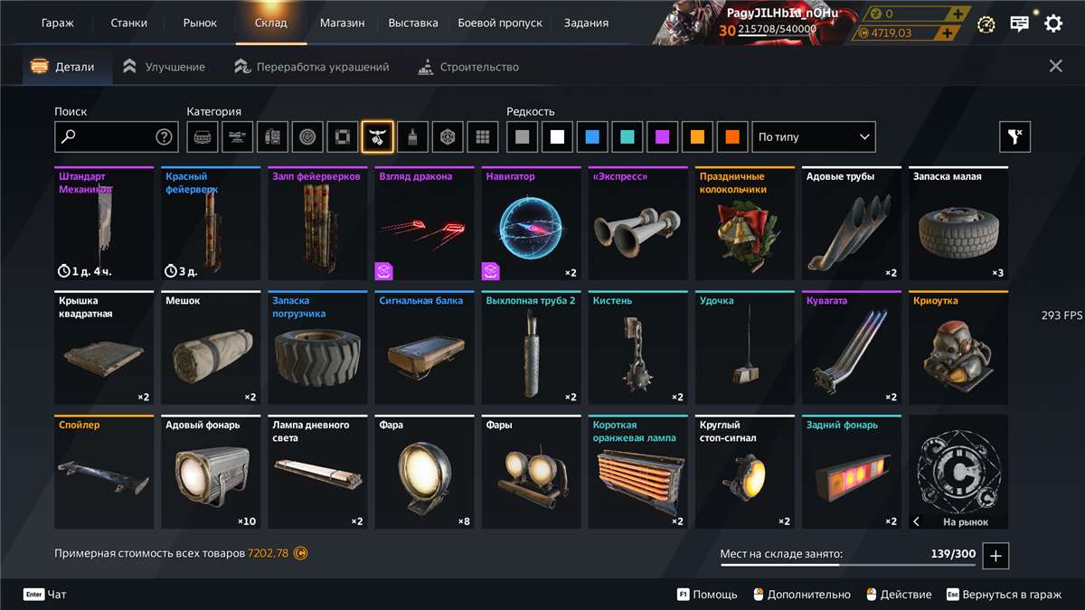 продажа аккаунта к игре Crossout