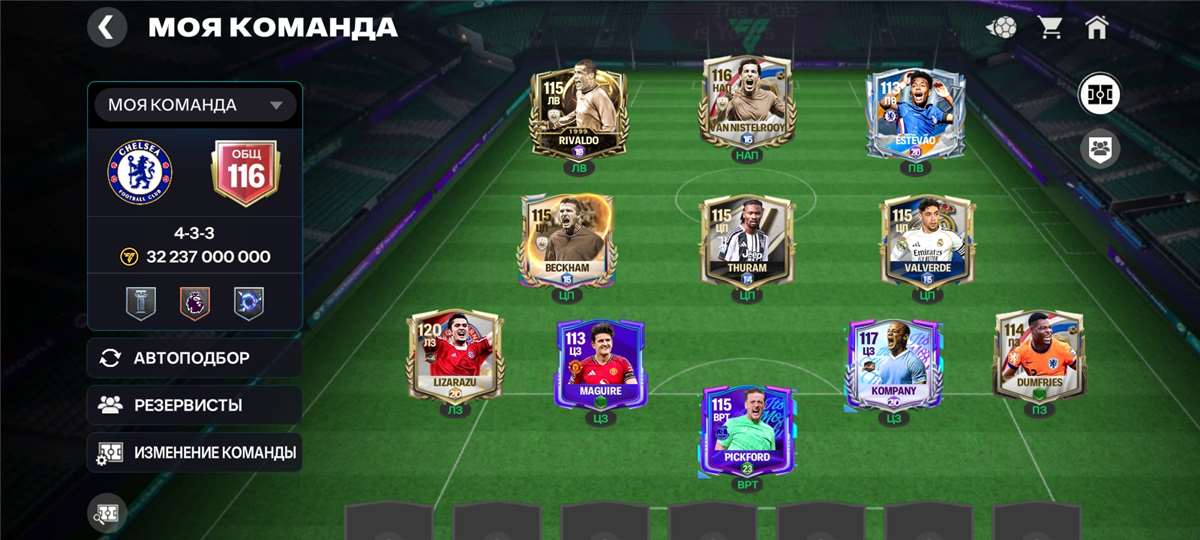 продажа аккаунта к игре Fifa mobile