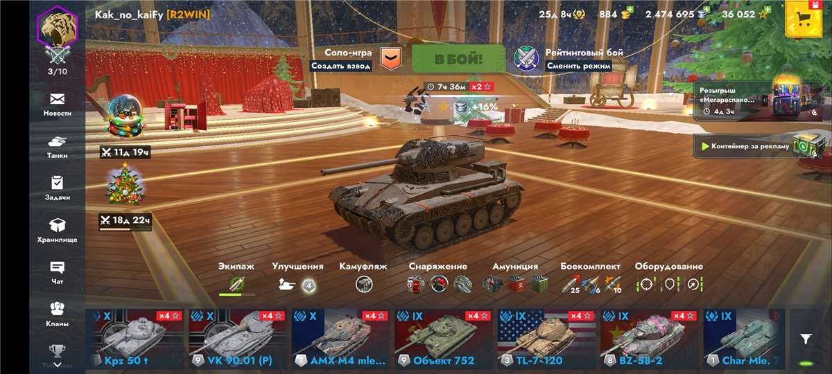 продажа аккаунта к игре Tanks Blitz, WoT(Lesta, WG)