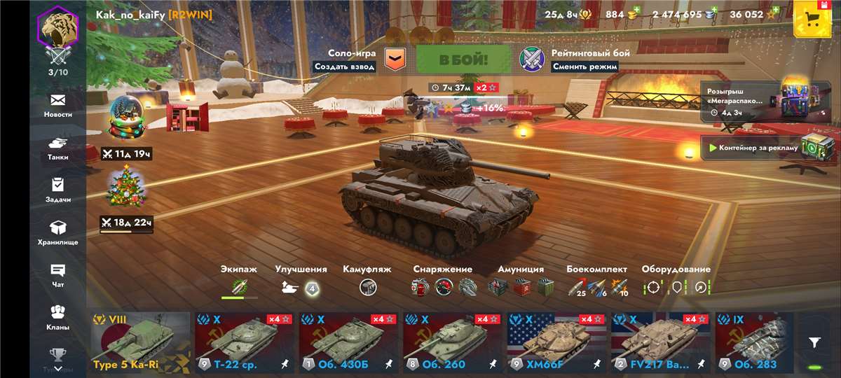 продажа аккаунта к игре Tanks Blitz, WoT(Lesta, WG)