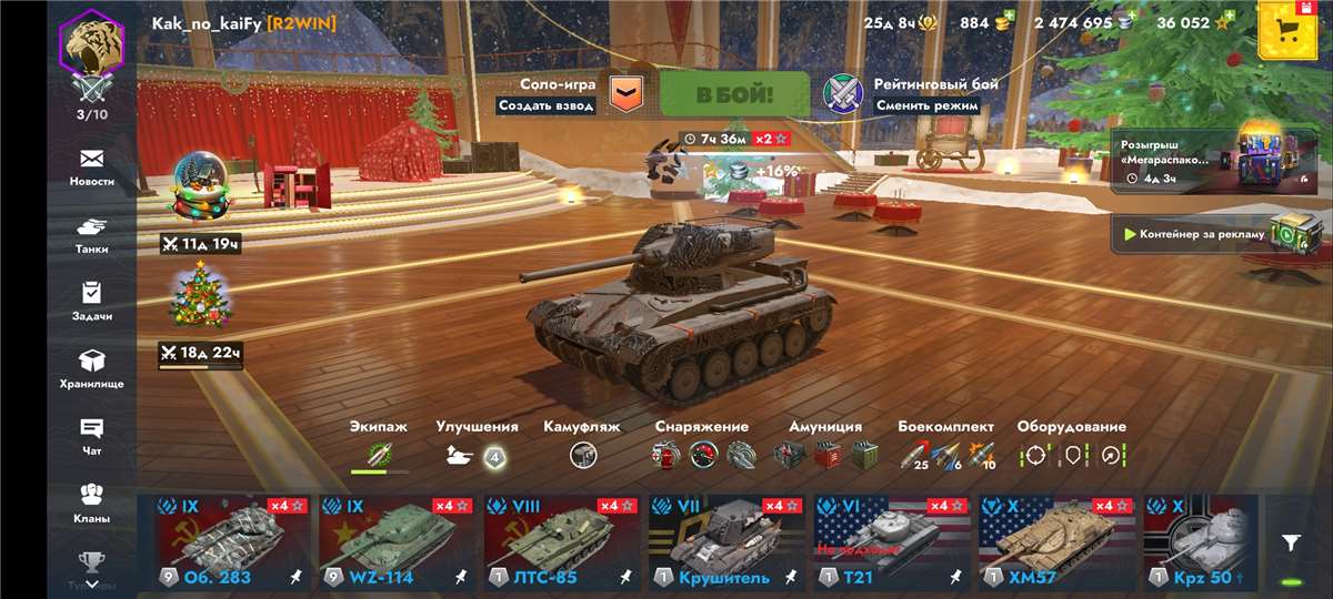 продажа аккаунта к игре Tanks Blitz, WoT(Lesta, WG)
