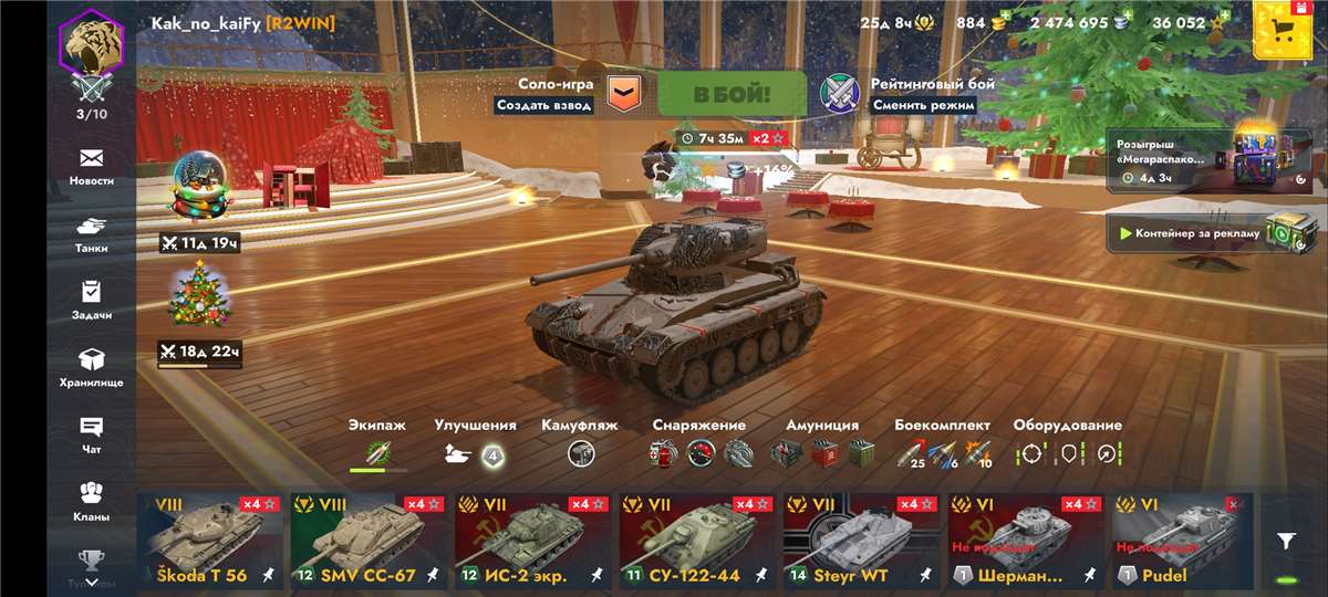 продажа аккаунта к игре Tanks Blitz, WoT(Lesta, WG)