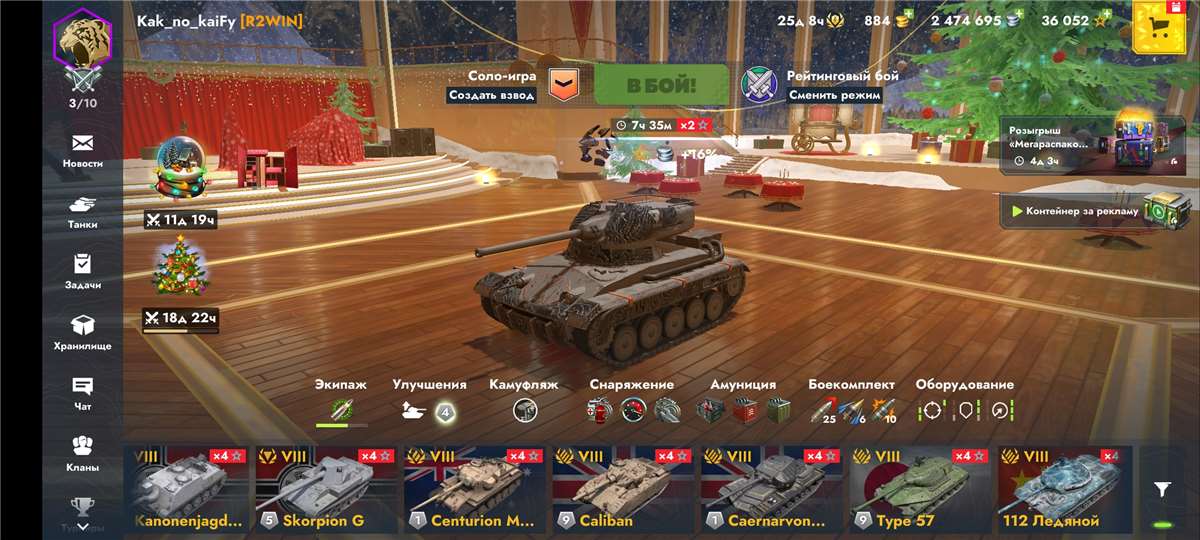 продажа аккаунта к игре Tanks Blitz, WoT(Lesta, WG)