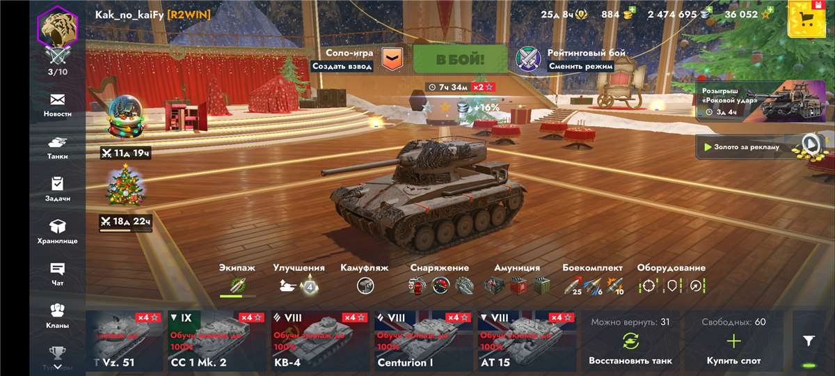 продажа аккаунта к игре Tanks Blitz, WoT(Lesta, WG)