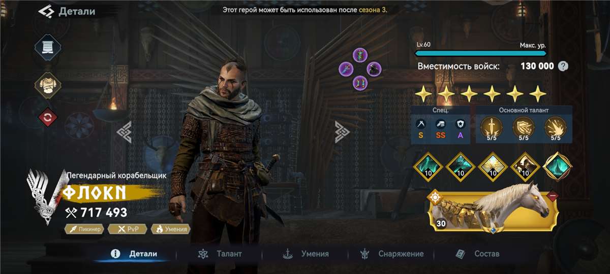 продажа аккаунта к игре Viking Rise