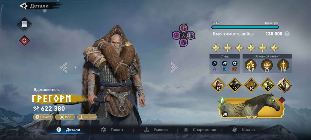 продажа аккаунта к игре Viking Rise