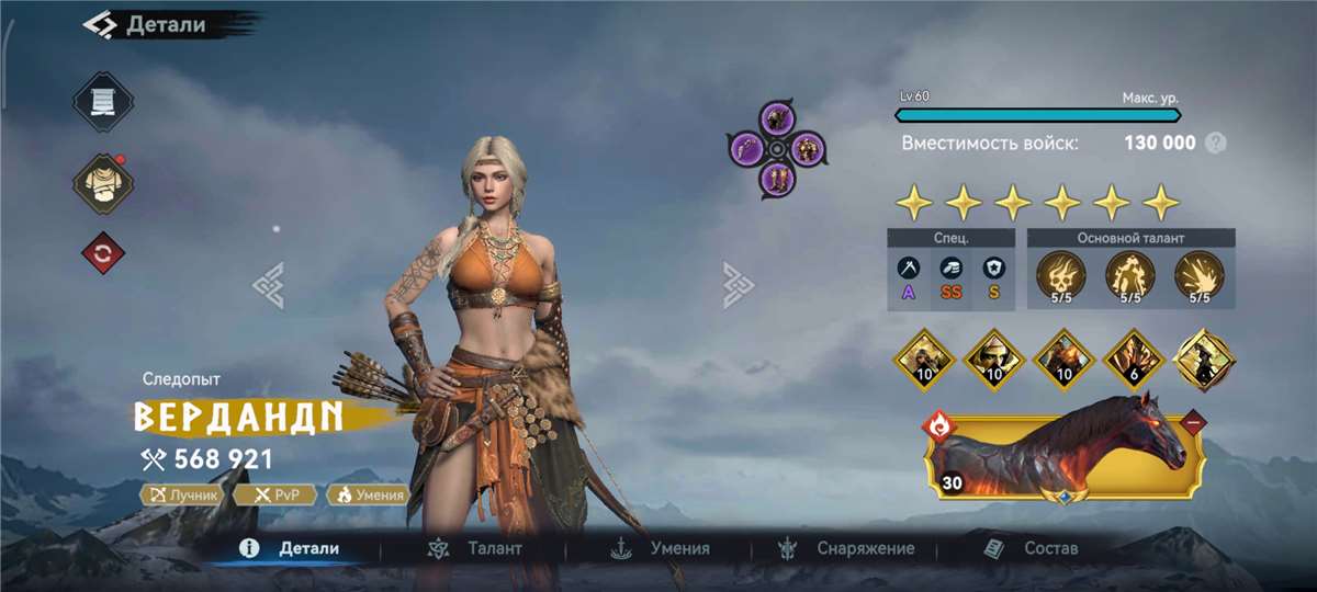 продажа аккаунта к игре Viking Rise