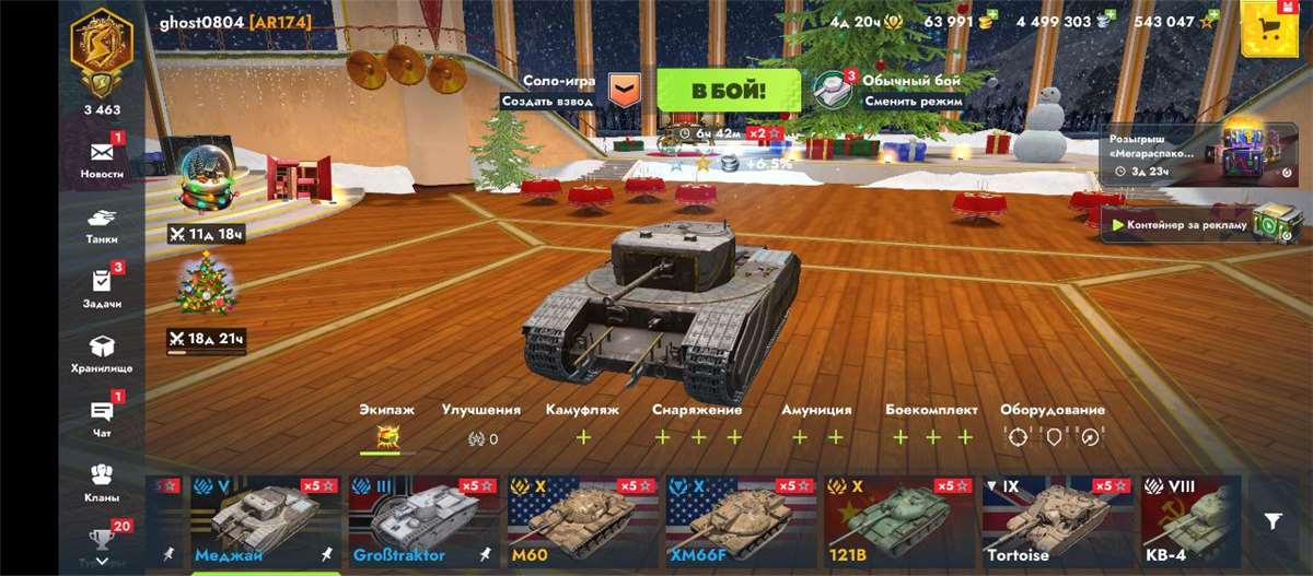 продажа аккаунта к игре Tanks Blitz, WoT(Lesta, WG)