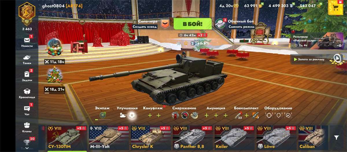 продажа аккаунта к игре Tanks Blitz, WoT(Lesta, WG)