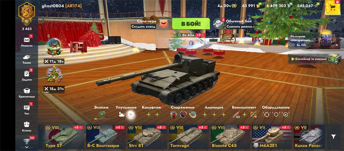 продажа аккаунта к игре Tanks Blitz, WoT(Lesta, WG)