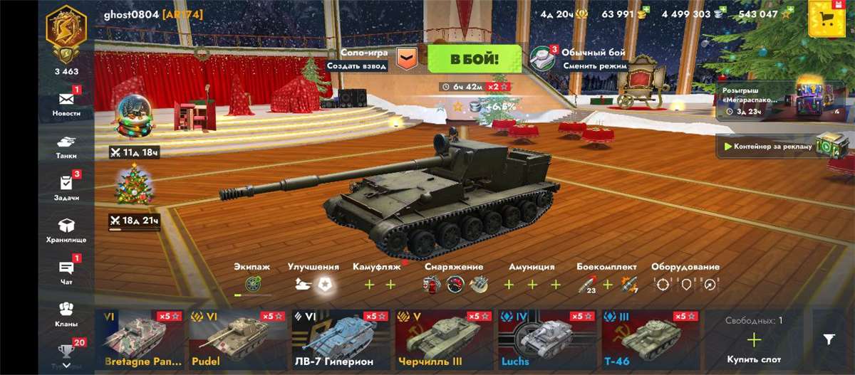 продажа аккаунта к игре Tanks Blitz, WoT(Lesta, WG)