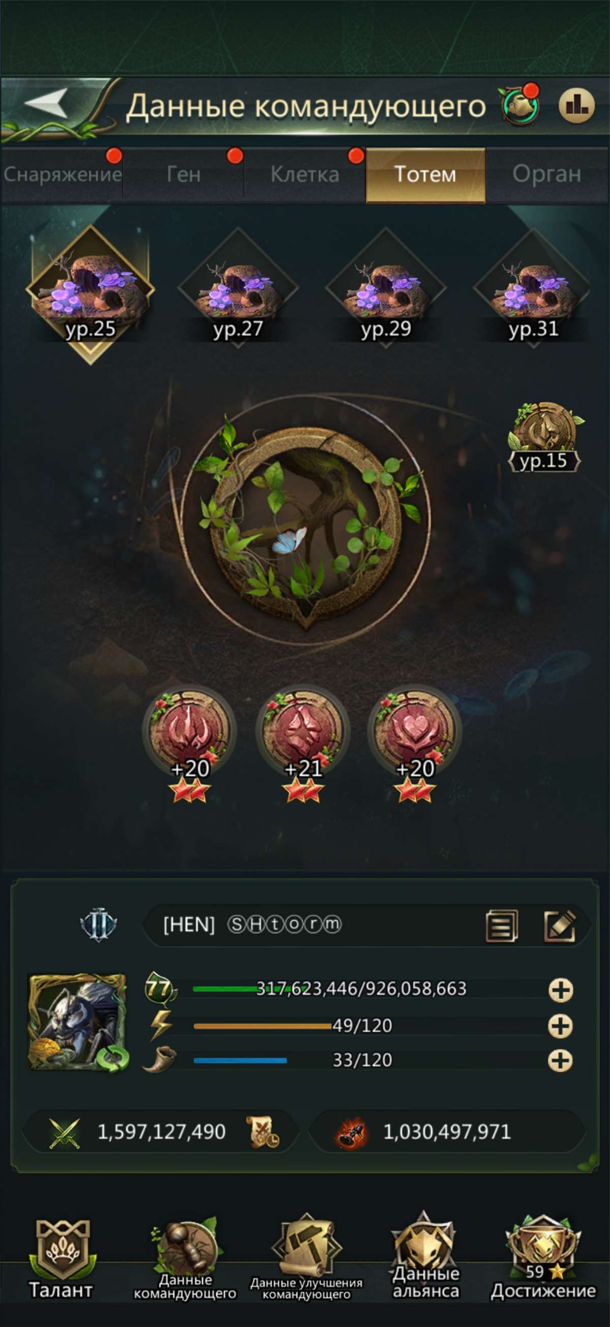 продажа аккаунта к игре Ant Legion