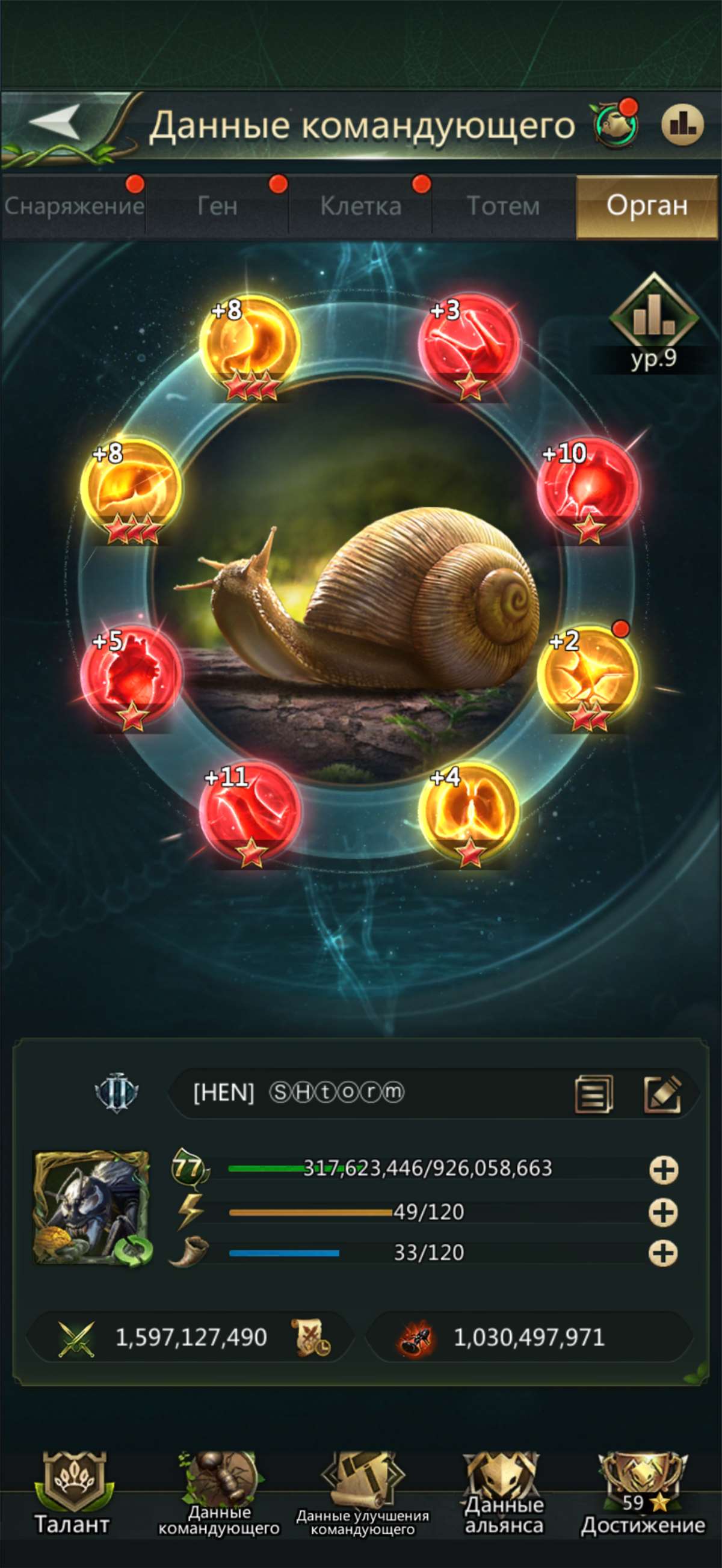 продажа аккаунта к игре Ant Legion