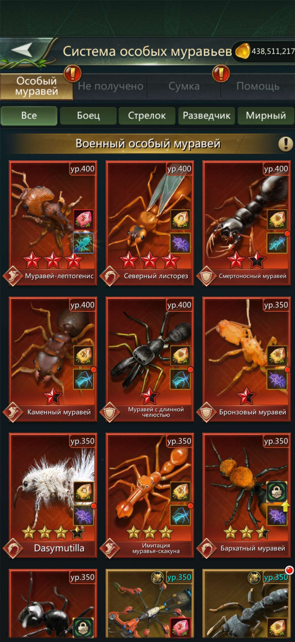 продажа аккаунта к игре Ant Legion