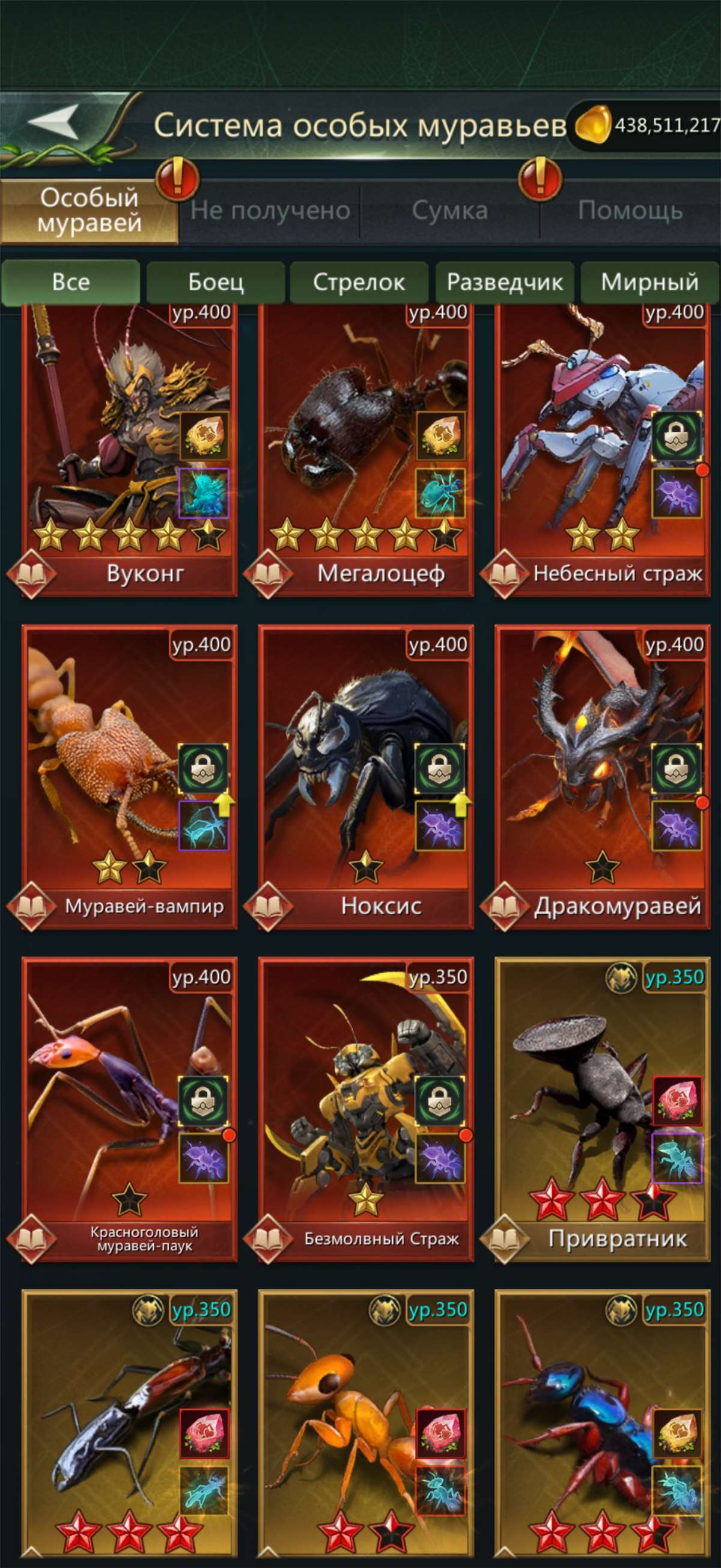 продажа аккаунта к игре Ant Legion