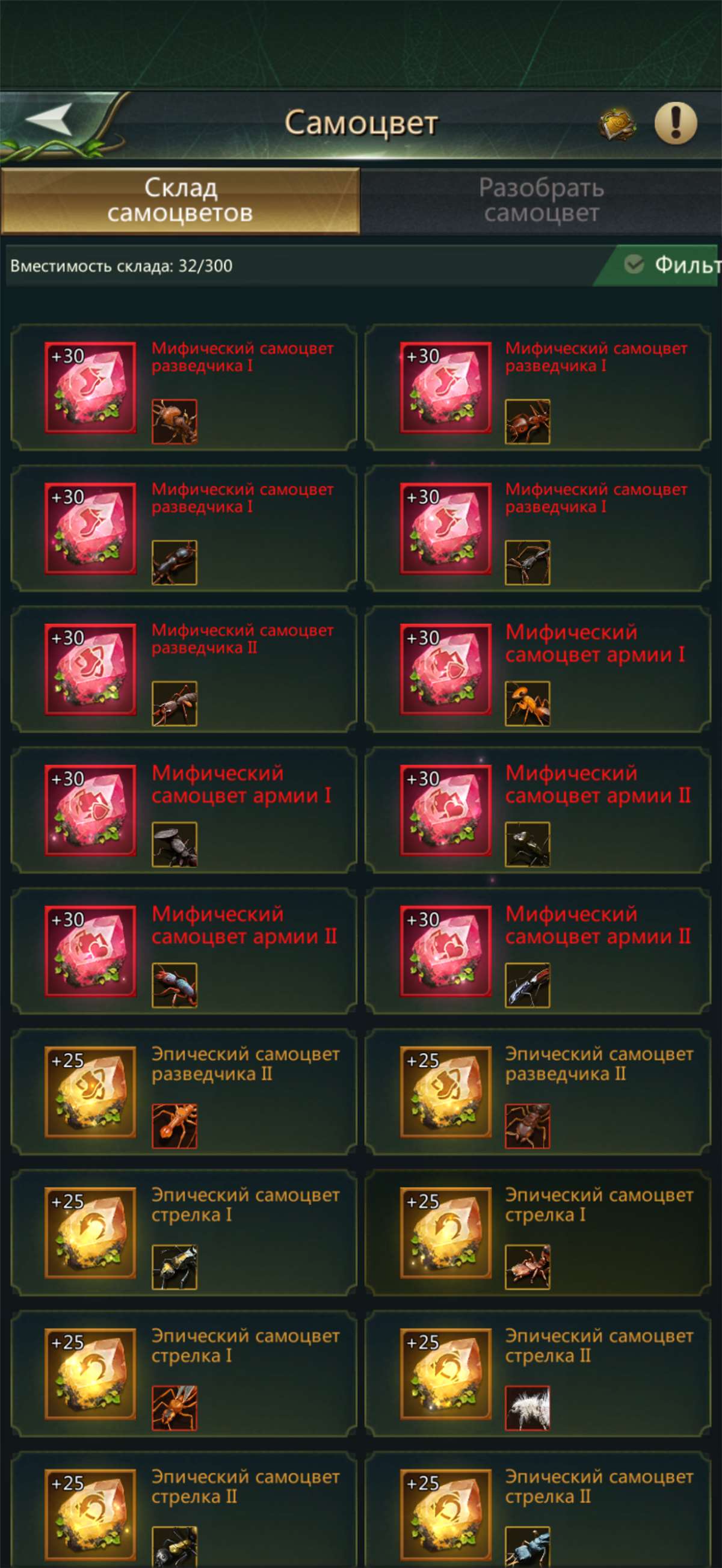 продажа аккаунта к игре Ant Legion