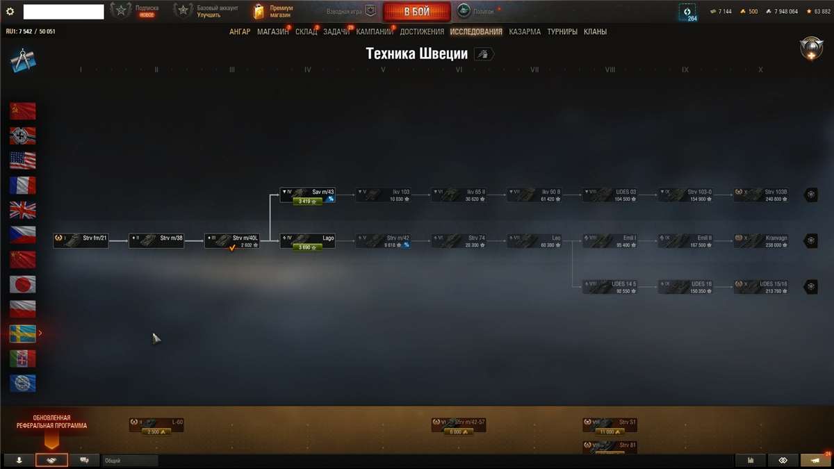 продажа аккаунта к игре Мир Танков, WoT(Lesta, WG)