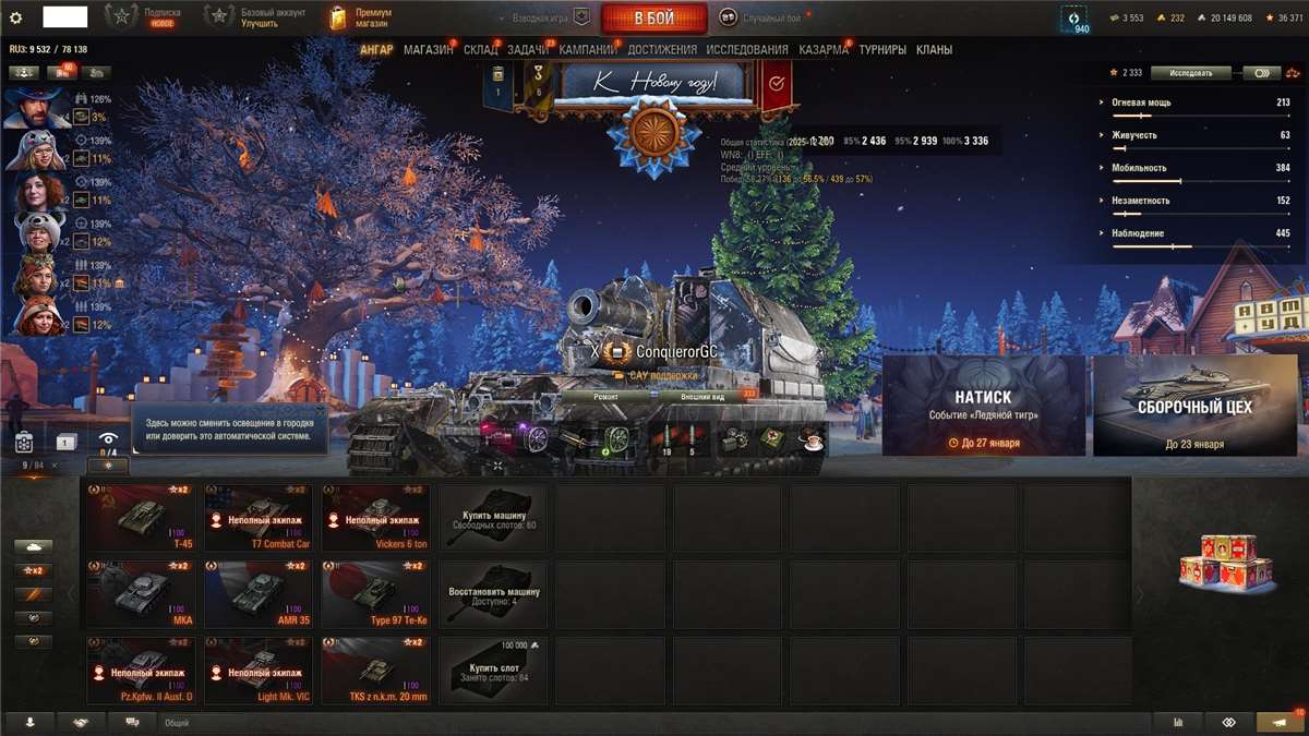 продажа аккаунта к игре Мир Танков, WoT(Lesta, WG)