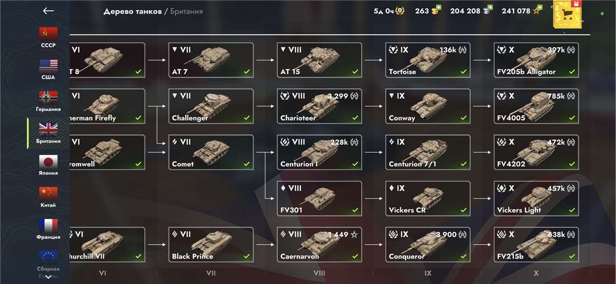 продажа аккаунта к игре Tanks Blitz, WoT(Lesta, WG)